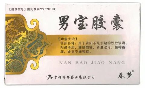 Bao относится к