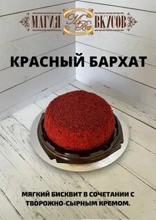 Коррупция бархат