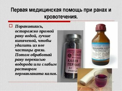 Как убрать раны после