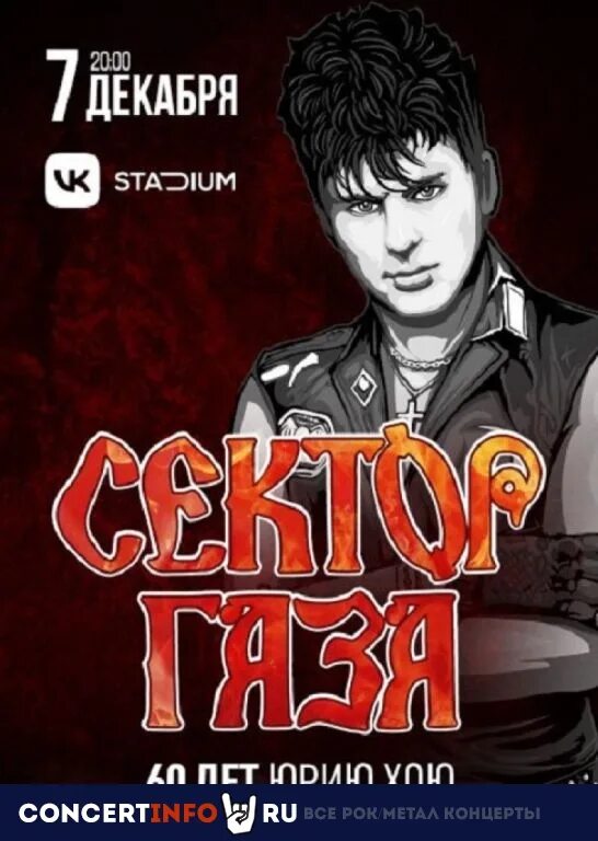 Сколько лет юрию хою