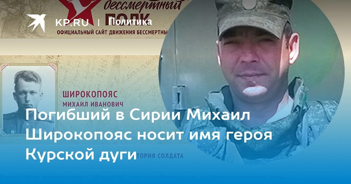 Широкопояс борисов