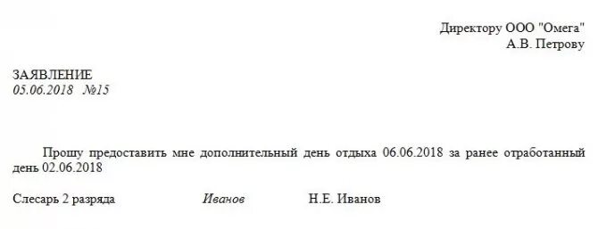 Какие причины отпроситься с работы