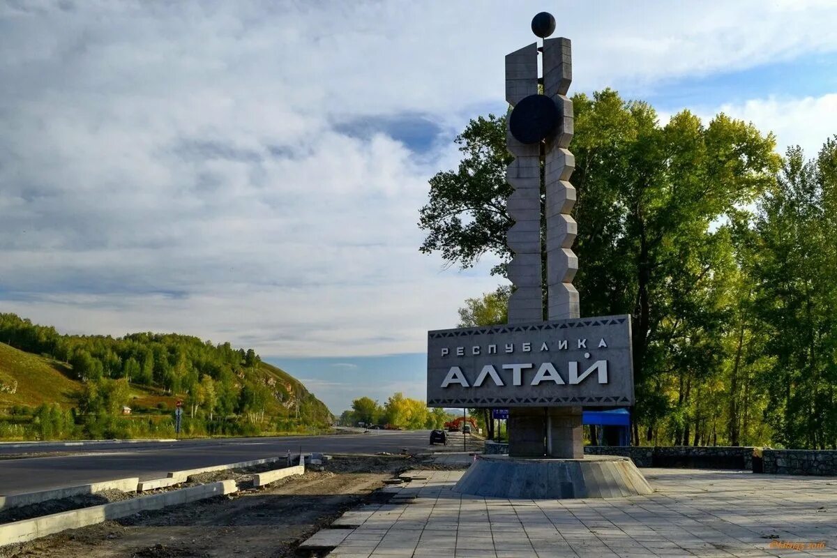 Пермь горно алтайск. Республика Алтай Горно-Алтайск.