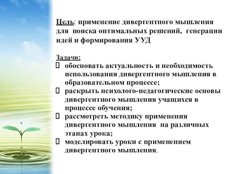 Дивергентные 3. Применение дивергентного мышления. Конвергентное мышление и дивергентное мышление. Задания на дивергентное мышление. Дивергентное мышление примеры.