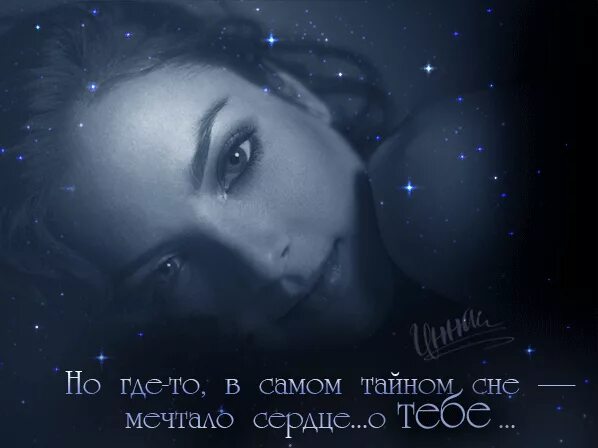 Снова снится