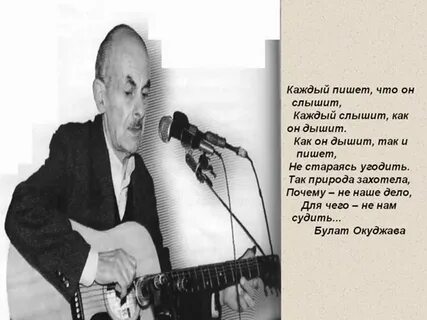 Каждый слышит как он дышит песня