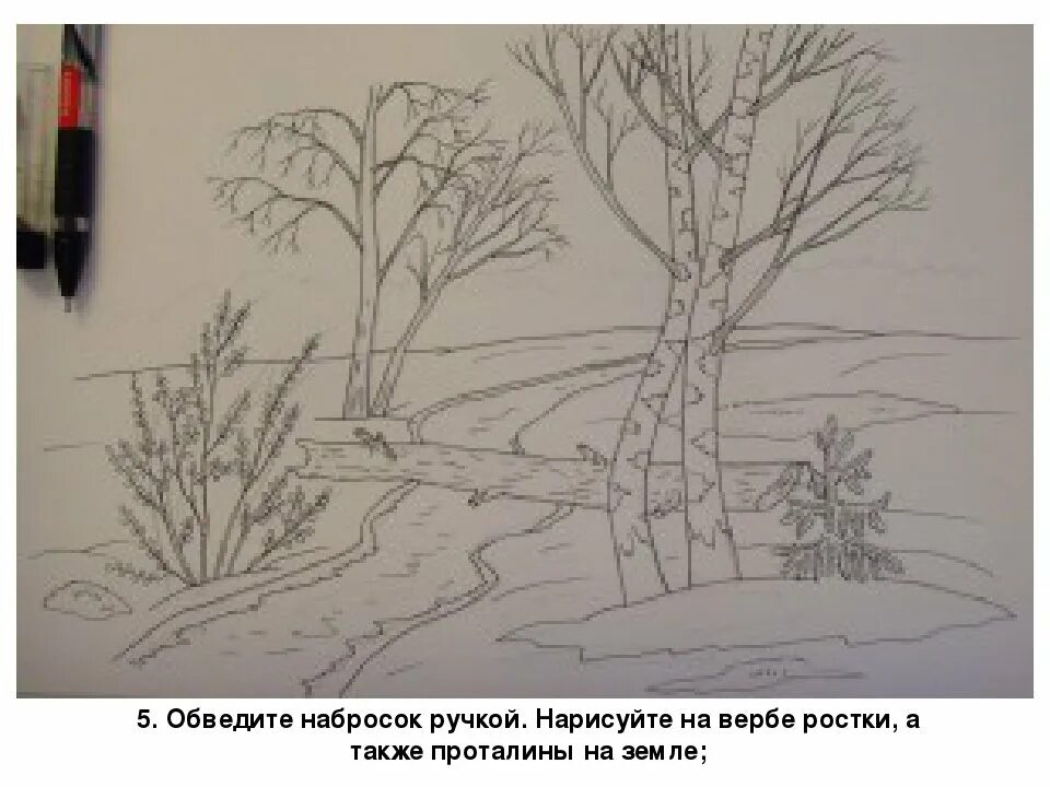 Рисование весеннего пейзажа. Весенний рисунок карандашом. Весенний пейзаж карандашом. Поэтапный весенний пейзаж.