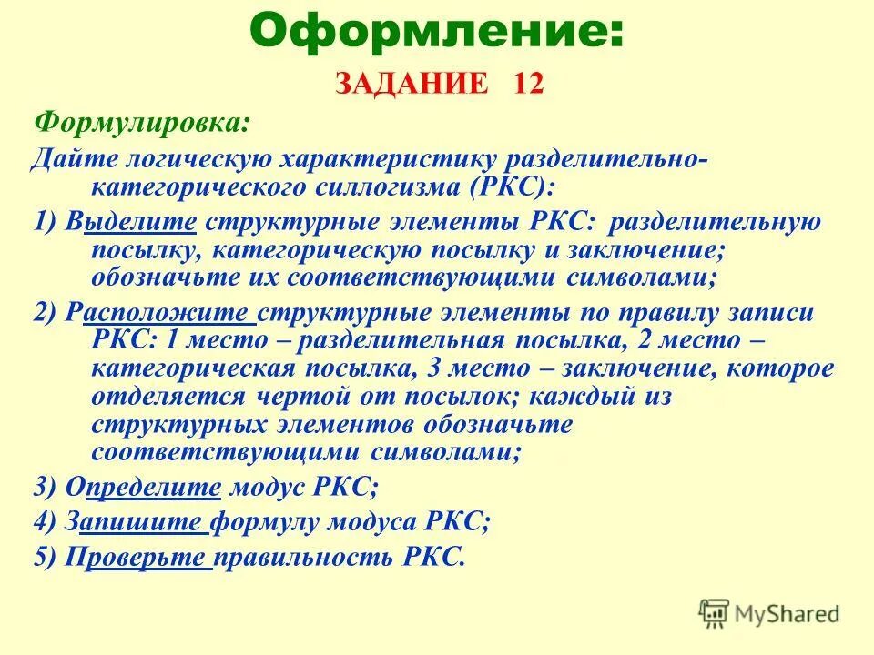 Основные понятия информатики. Условия возникновения тупиков в ос. Условия возникновения взаимоблокировки. И на этих данных сформулировать. Законы экологии с примерами.