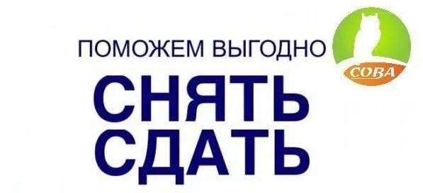 помогу сдать квартиру в аренду. помогу сдать ваше жилье. золотой ключ от квартиры. помогу продать вашу квартиру. продам вашу недвижимость быстро и выгодно.