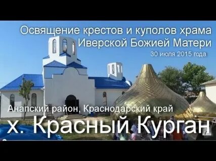 Погода в красном анапский
