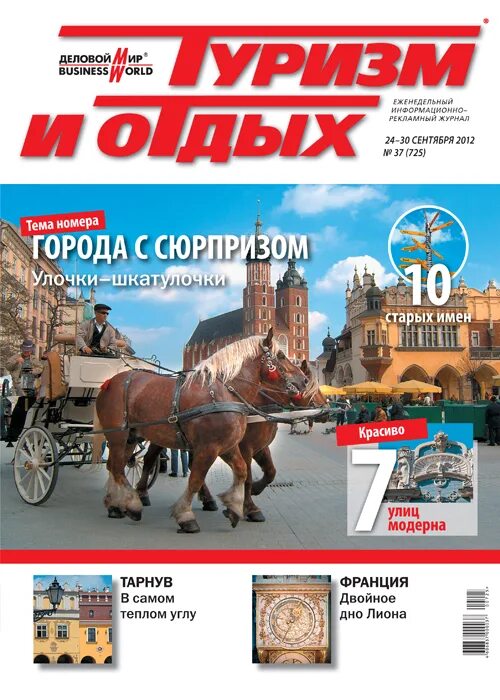 бас сервис тур. вестник ассоциации вузов туризма и сервиса. сервисные решения вк. сервис плюс журнал. Elibrary логотип.