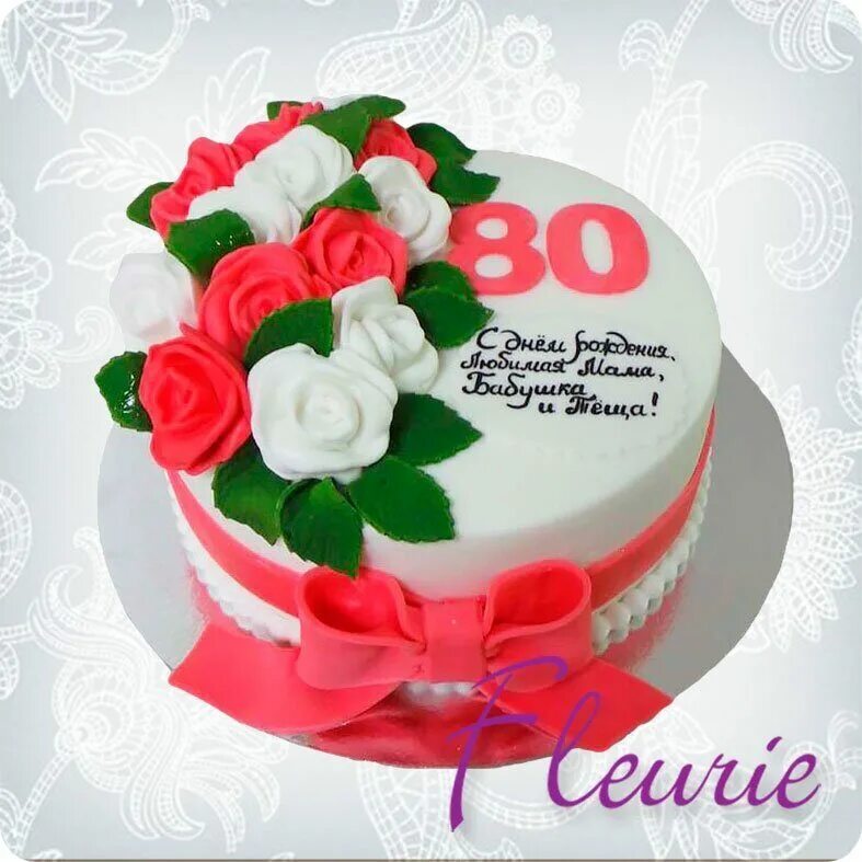торт на юбилей 80 лет. торты женщине 85 лет. торт бабушке на юбилей. торт на юбилей 85. торт на 85 лет.