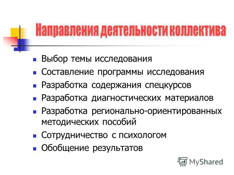 Правило построения диагностической программы. Показатели когнитивного критерия. Диагностические программы специального назначения. Программы примеры диагностика. Составление диагностической программы.