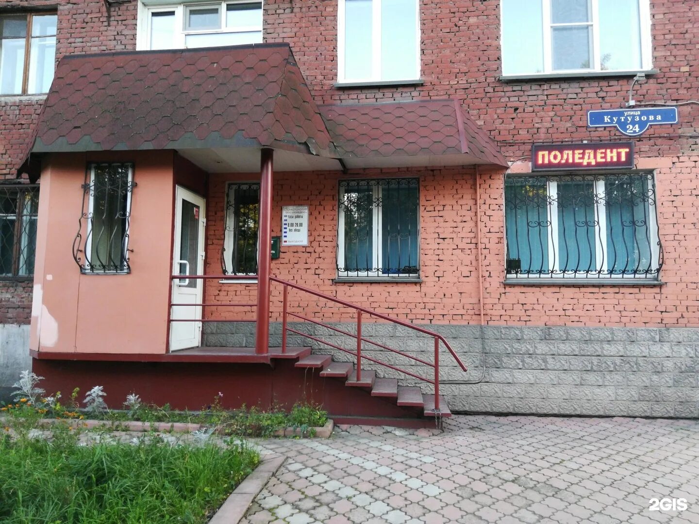 Кутузова копейск. Кутузова копейск. Кутузов евгений александрович барнаул. Кутузова 260/3 барнаул алтайский край. Кутузова 24а каменск уральский.