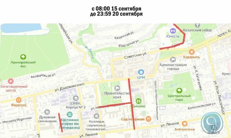 Перекрытие дорог январь 2024. Перекрытие дорог. Ставрополь на 5 мая перекрыты улицы. Саммит перекрытие дорог. Какие дороги перекрыты сегодня в Ставрополе.