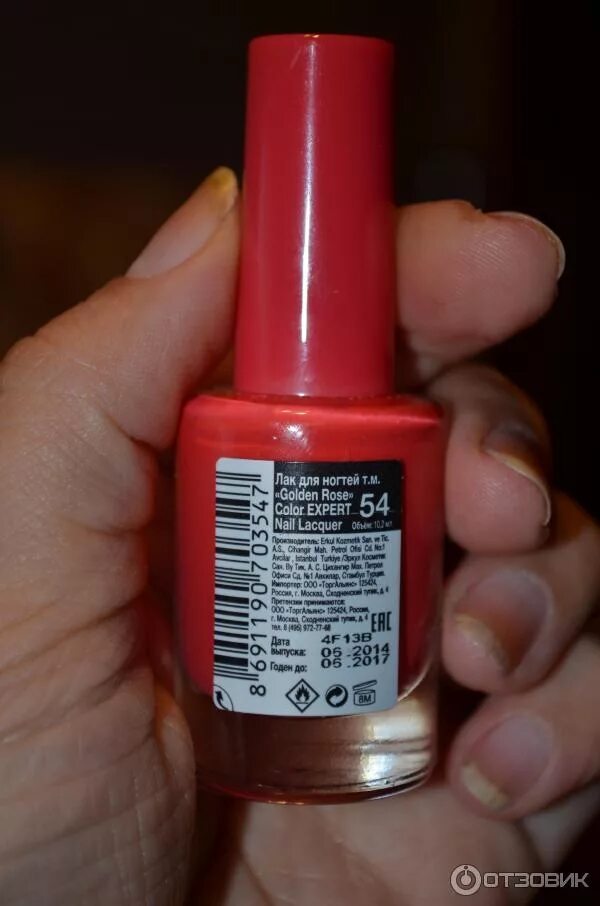 Лак для ногтей golden rose color expert палитра. Лак golden expert. Golden rose лак д/ногтей color expert nail lacquer 10,2мл т. Golden rose лак expert 66. Лак golden rose колор эксперт тон 87.