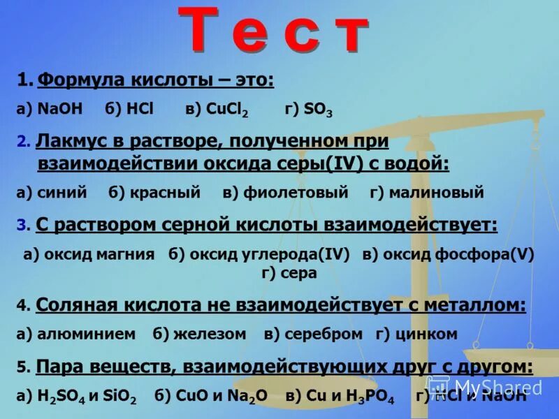 Реакция оксида магния с оксидом серы 6