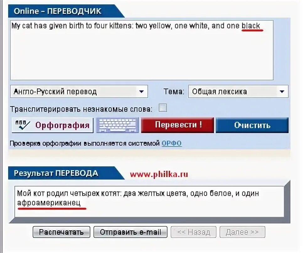 Перевести русскую ссылку. Англо-русский переводчик. Англотрусский переводчик. Переводчик англо-русский переводчик. Англорусеийп. Переводчик.