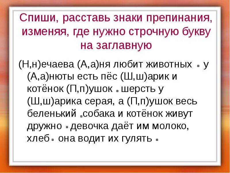 Правило проверки безударной гласной в корне для начальной школы. Тире ставится между подлежащим и сказуемым примеры. Сочетание знаков препинания. Имя мне нужно имя. По этому им нужно где.