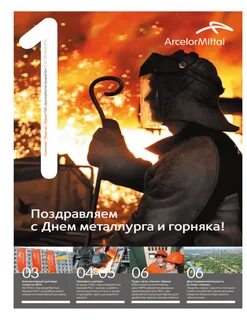 Индекс горняка