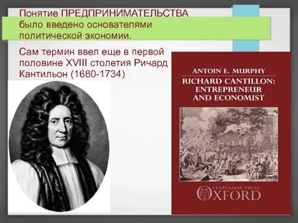 Политическая экономия кто ввел