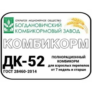 Комбикорм кольцовский