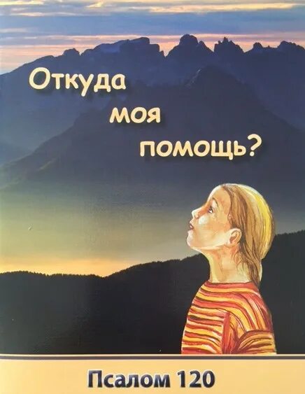 Ja ja natürlich картинки. Mir helfen. Kannst. спряжение глагола gefallen в немецком языке. Helfen.