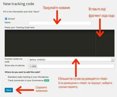 Как добавить код на сайт