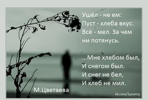 Любовь ушла поль