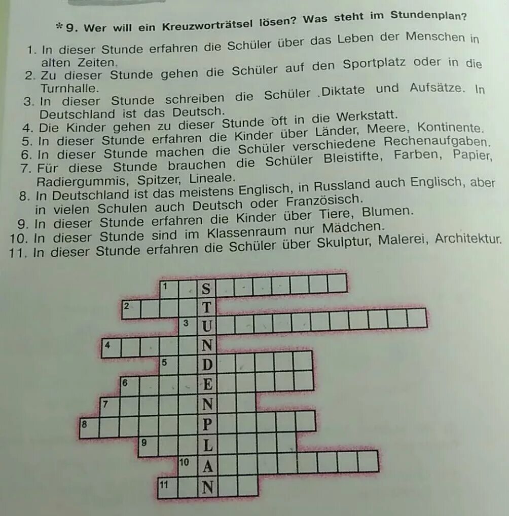 Кроссворд по немецкому языку 6 класс. Кроссворд по немецкому. Кроссворд на немецком языке. Сканворд по немецкому языку 6 класс.