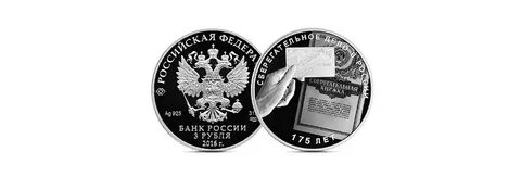 3 центра в рублях