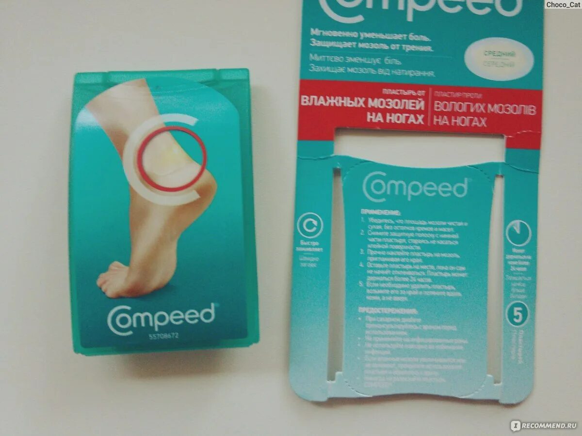 Пластырь компид для влажных. Лейкопластырь джонсон и джонсон компид. compeed пластырь от натоптышей. лейкопластырь от влажных мозолей.