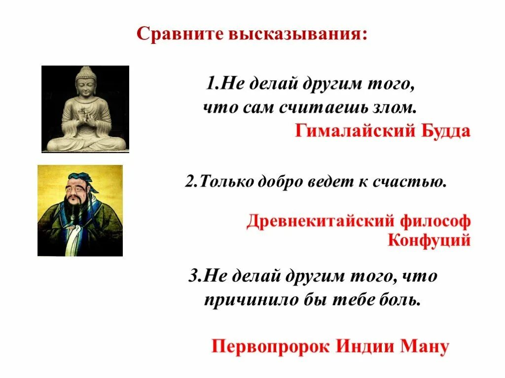 Кому принадлежит фраза делай что. Цитаты про сравнение. Сравнительные высказывания это. Афоризмы философов. Изречения мыслителей.