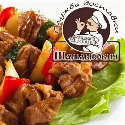 Шашлыкович санкт петербург. Шашлыкович.