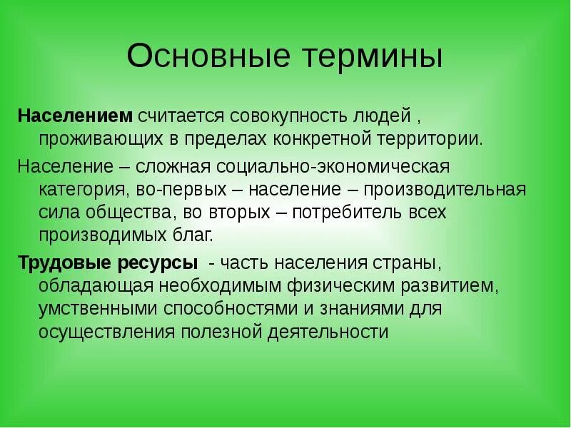 Своей деятельности в пределах определенных