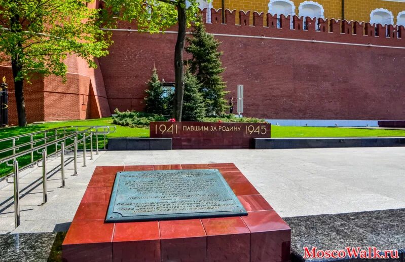 памятник могила неизвестного солдата у кремлевской стены в москве. могила неизвестного солдата в александровском саду. мемориальный комплекс могила неизвестного солдата. мемориал у кремлевской стены. могила неизвестного солдата в александровском парке.