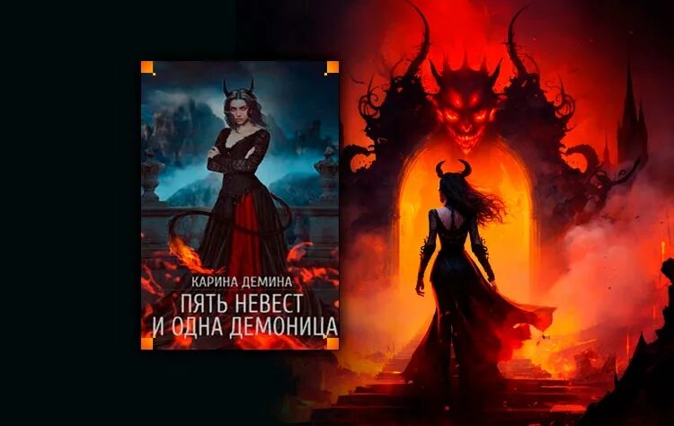 Читать пять невест и демоница. Мерри демон аниме. Дёмина карина пять невест и одна демоница. Близнецы фэнтези. Читать пять невест и демоница.
