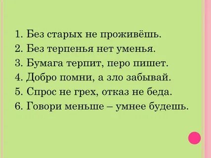 Зрительный диктант