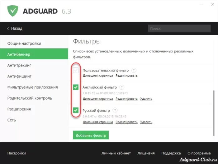 Adguard не подключается. Adguard. adguard расширение. адгуард заблокировали.