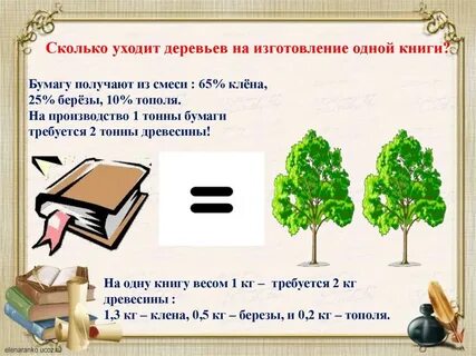 Осень сколько страниц