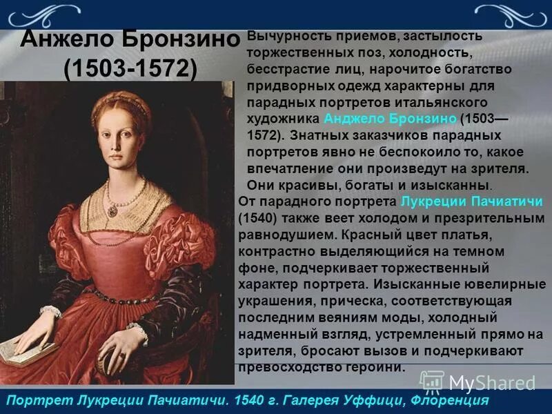 вычурность. вычурность это простыми словами. основные признаки модернизма в литературе. вычурность. вычурное поведение.