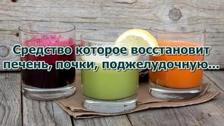 Восстановим печень народными средствами. Восстановление печени и почек. Лечение почек народными средствами. Как лечить почки народными средствами. Восстановить печень народными средствами.