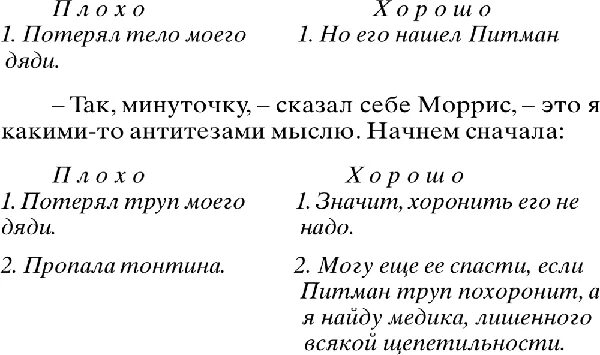 Несусветный это. Несусветный значение. Что означает слово несусветный. Происхождение слова несусветный. Несусветная что это значит.