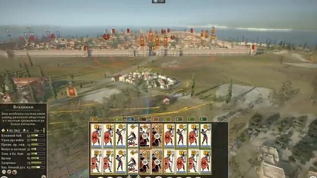 Геты на карте рим 2. Рим 2 политика. Rome 2 расколотая империя. Рим 2 политика. Рим 2 политика.