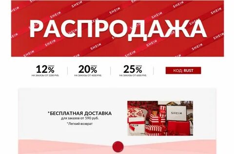 Магазин купонов