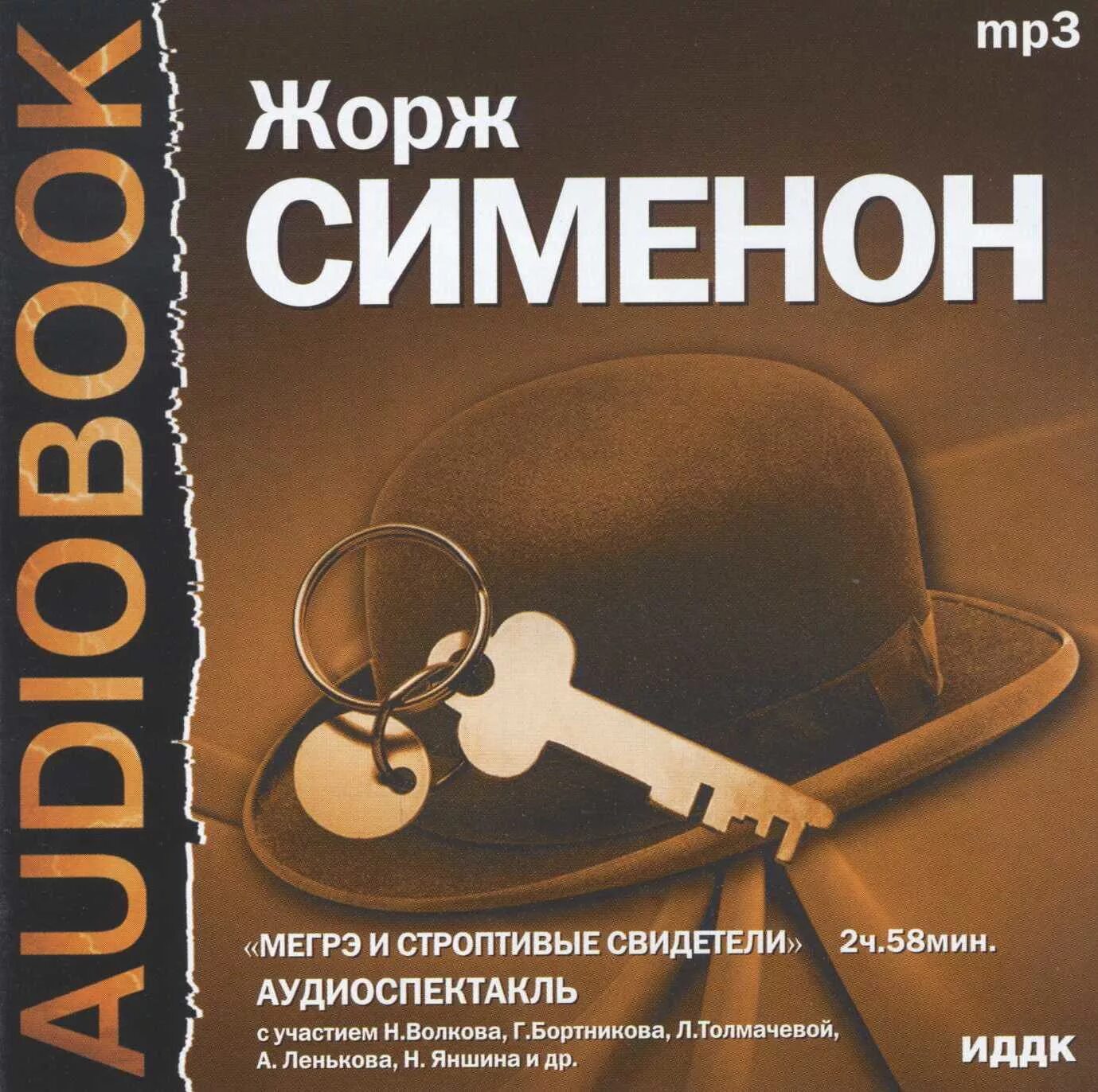 Бесплатные аудиокниги в формате mp3