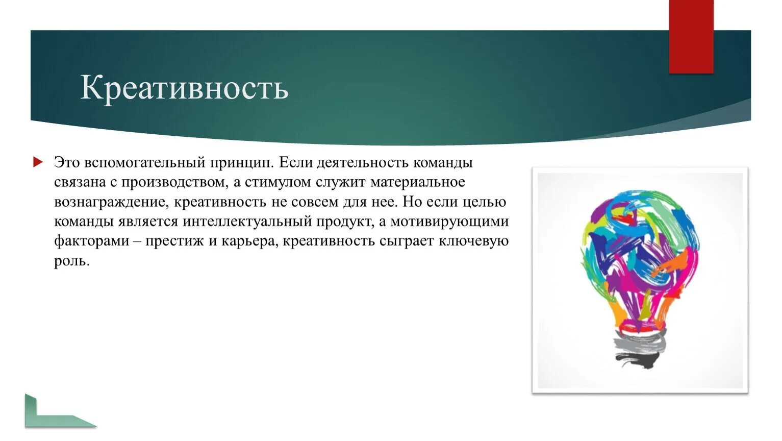 Творческий потенциал это. Креативность. Творческие способности. Креативность это в психологии. Креативность это способность.