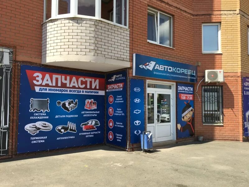 магазин запчасти в оренбурге адреса. автостарт ржев автозапчасти стеллаж для крепежа. монтажников 16 б оренбург. тд беларусь оренбург шоссейная. моторные масла оренбург.