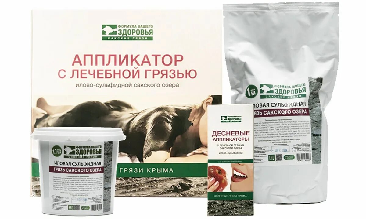 Сакские грязи. Сакская грязь в тубах. Сакская грязь для суставов. Сайт сакской грязи. Сакская грязь показания.