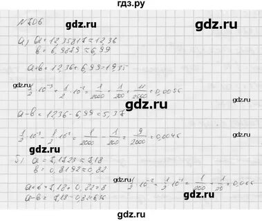 Алгебра 7 класс номер 706